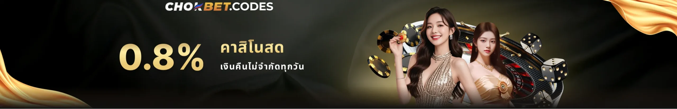 banner chokbet